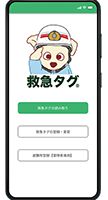 アプリの画面